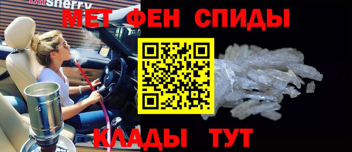 АМФЕТАМИН 97% Тосно
