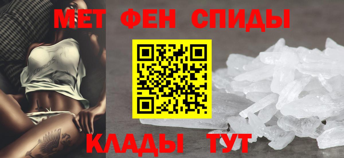 АМФ Розовый  Вход с VPN  Амфетамин  Тосно 