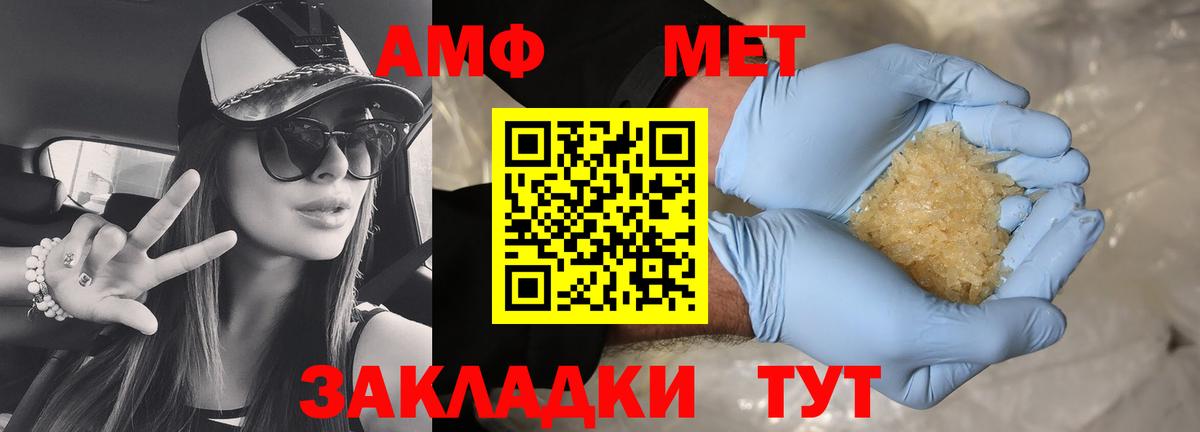 АМФ  Тосно  АМФ VHQ 