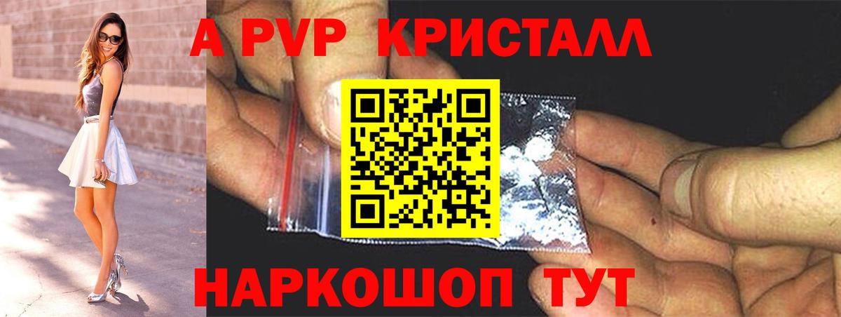Alpha-PVP  Вход с VPN  A PVP Crystall  Тосно  Alfa_PVP крисы CK  Альфа ПВП СК КРИС 