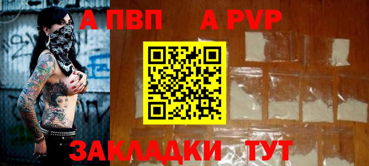Alpha-PVP VHQ Тосно