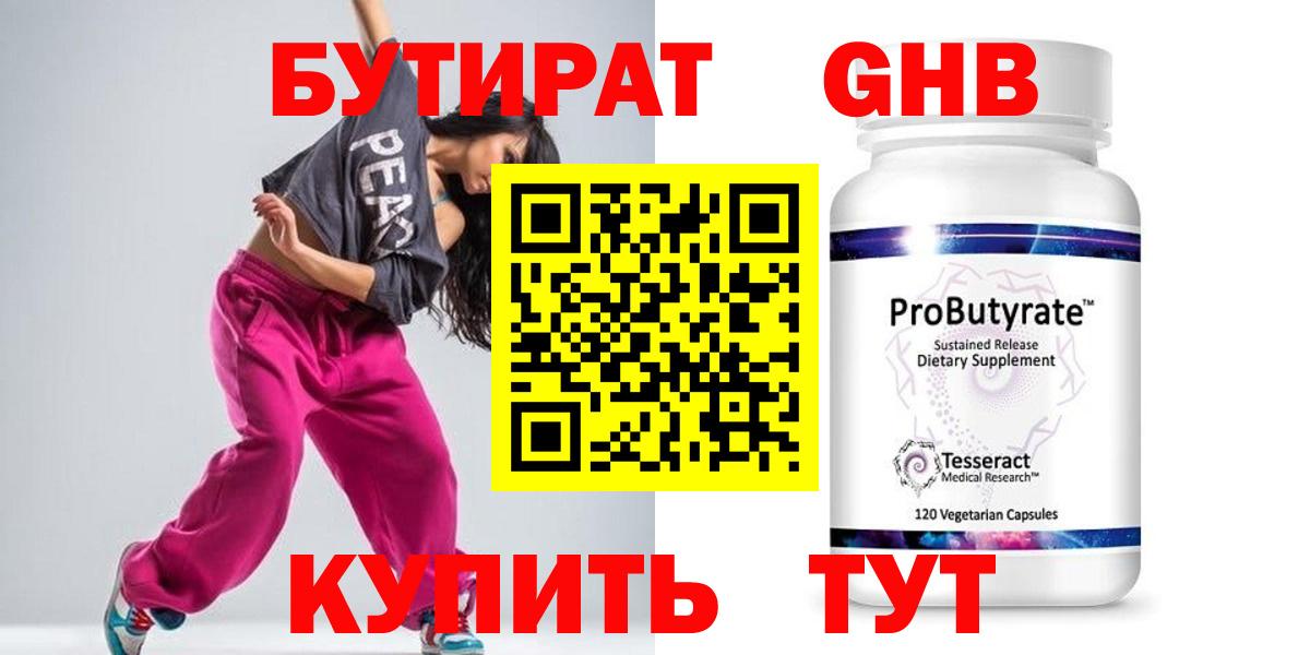 Бутират BDO 33% Тосно