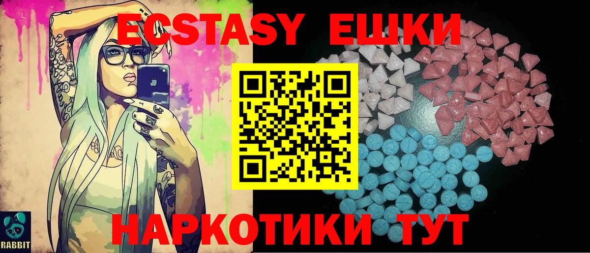 Экстази 300 mg Тосно