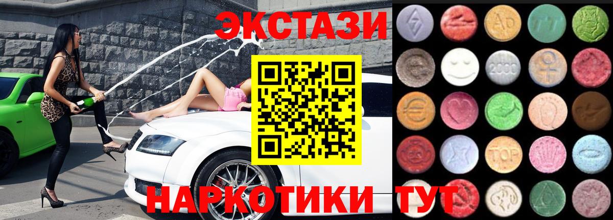 ЭКСТАЗИ 280мг  Ecstasy  darknet Telegram  Экстази 280мг  Тосно 