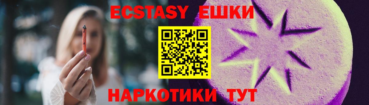 Экстази 300 mg  Вход с VPN  Ecstasy 280 MDMA  Экстази  Тосно 
