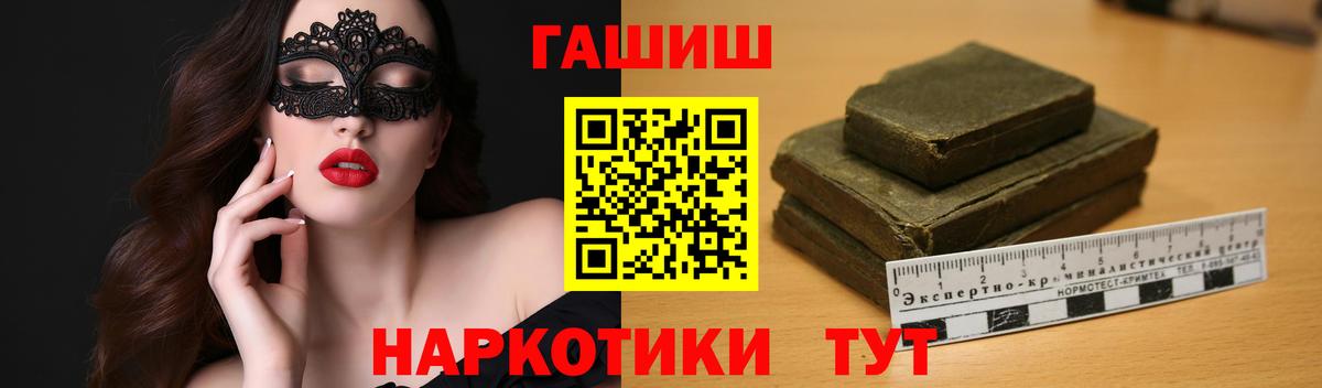 ГАШИШ 40% ТГК  Вход с VPN  Тосно  Гашиш Ice-O-Lator 
