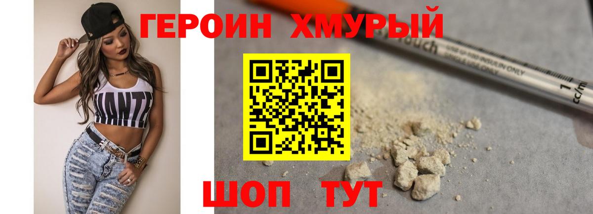 ГЕРОИН Heroin  ГЕРОИН  Тосно 