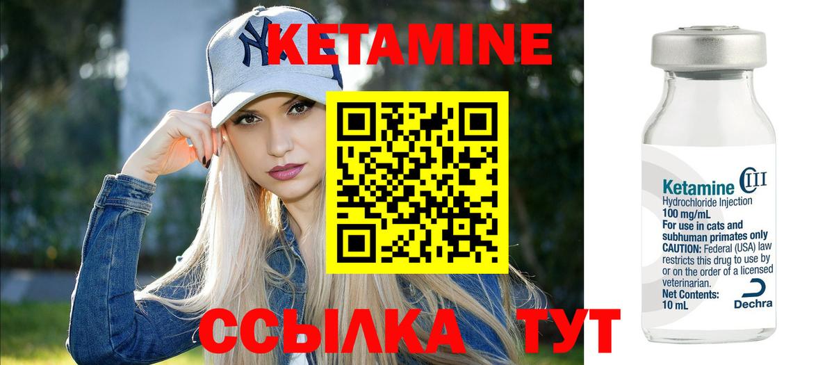 Тосно  КЕТАМИН ketamine  Кетамин ketamine  Вход с VPN 