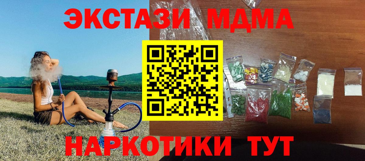 Тосно  MDMA  Вход с VPN  МДМА crystal  МДМА VHQ 