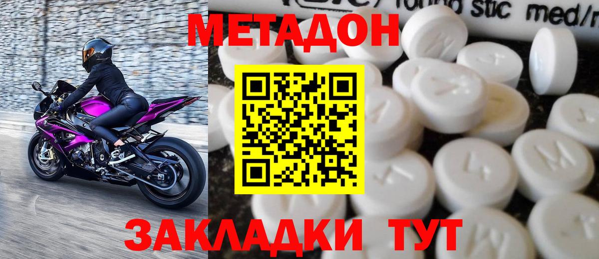МЕГА как зайти  Метадон белоснежный  Тосно  МЕТАДОН methadone 