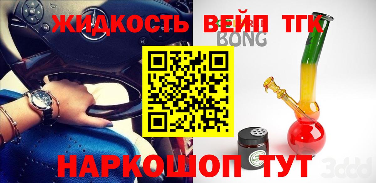 ТГК THC oil  Вход с VPN  ТГК Wax  Тосно 