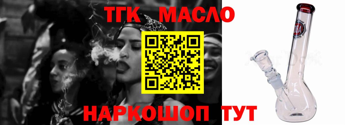 ТГК вейп с тгк Тосно