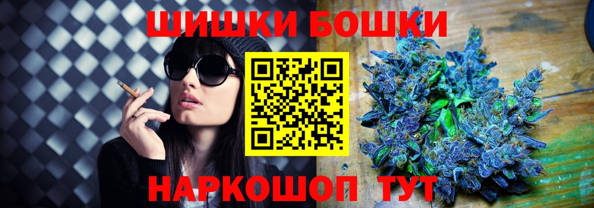 Бошки Шишки гибрид Тосно